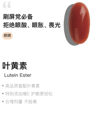 叶黄素