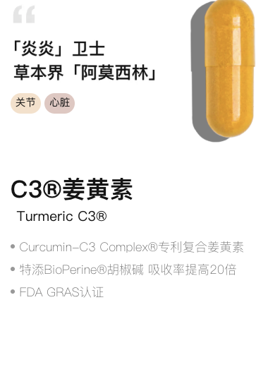 姜黄素