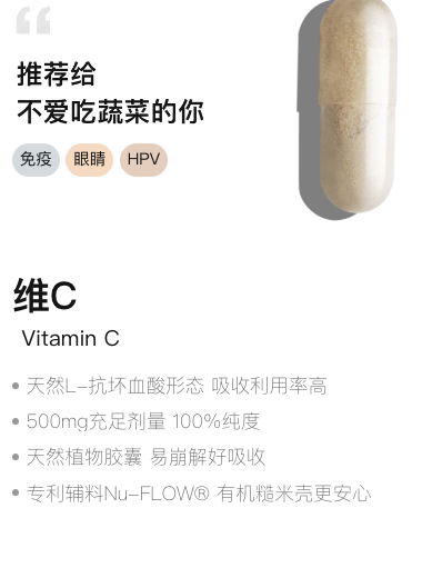 维 C