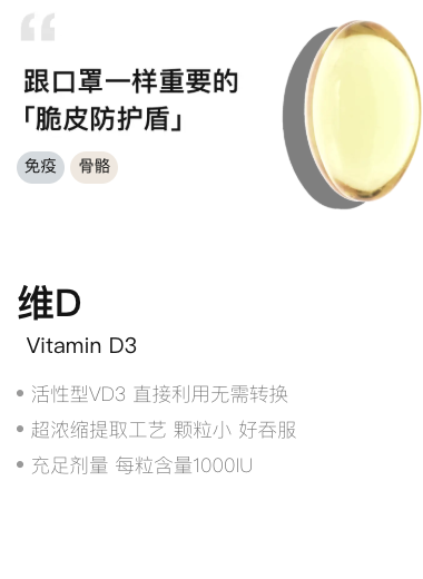 维生素 D