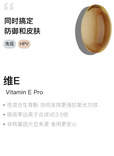 维生素 E