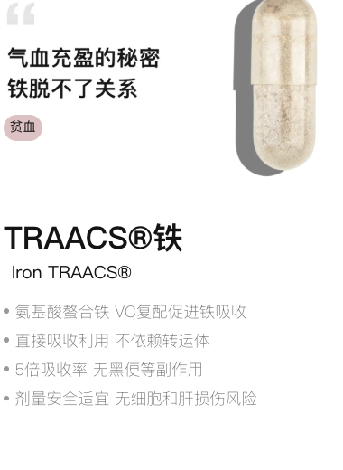 铁