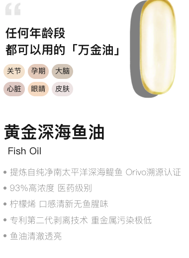 鱼油